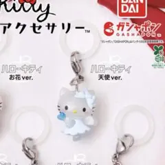 ハローキティめじるしアクセサリー　天使