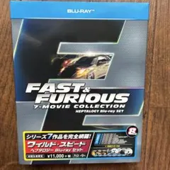 ワイルド・スピード ヘプタロジーBlu-ray SET〈初回生産限定・8枚組〉