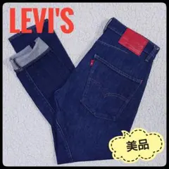 【美品】 リーバイス　LEJ512　W30　エンジニアードジーンズ　濃紺