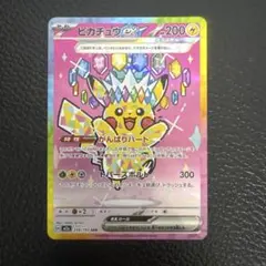 センタリング良好 ポケモンカード ピカチュウex SAR 234/193 - メルカリ