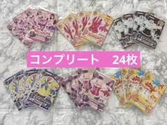 アイカツカード セブンイレブン コンプリート　6枚セット　24枚　各種4枚