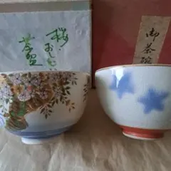 数茶碗 奈良絵 赤膚焼 楽斎 10客揃 共箱 抹茶碗 - メルカリ