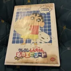 TVアニメ20周年記念 クレヨンしんちゃん みんなで選ぶ名作エピソード ひまわ…