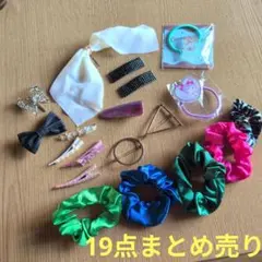 ヘアアクセサリー19点まとめ売り/ヘアクリップ/バレッタ/シュシュ/ヘアゴム
