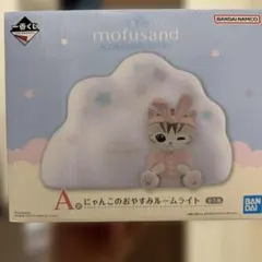 mofusand 一番くじ