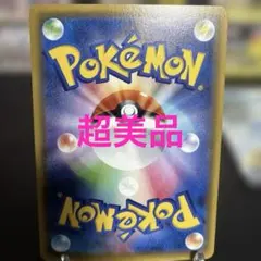 ポケモンカード マーシャドー&カイリキーGX 042/095 RR