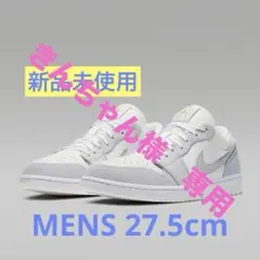 Nike Air Jordan 1 Low 