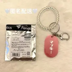 牧原大成 応援グッズ