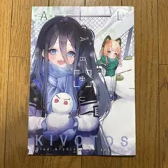 ♢ ALL ABOUT KIVOTOS ブルーアーカイブ フルカラーイラスト集