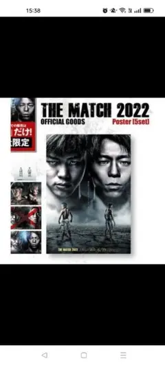 2026年最新】武尊 ポスターの人気アイテム - メルカリ