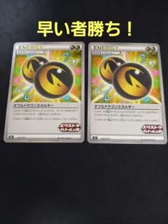 2025年最新】ダブルドラゴンエネルギーの人気アイテム - メルカリ