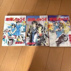00学園スパイ大作戦 全3巻 初版セット 永井豪 安田達矢 - メルカリ