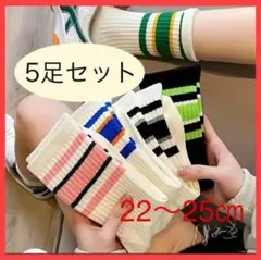 【❗️早い者勝ち❗️】靴下レディースラインソックス　スニーカーソックス　まとめ売り