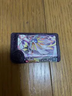 ポケモンフレンダ　ソルガレオ