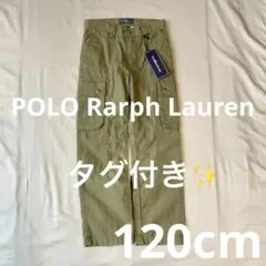 未使用タグ付き✨ポロラルフローレン　120cmキッズカーゴパンツ　オリーブ