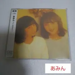 2026年最新】あみん P.P.S.あなたへ・・・ CDの人気アイテム - メルカリ