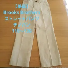 Brooks Brothers ベージュ ストレートレッグパンツ 110 120