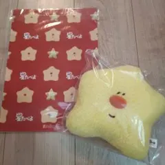 星たべよ ほしほし ぬいぐるみ クリアファイル セット