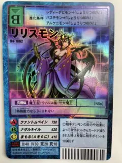 旧デジモンカード　Bo-943 リリスモン Bo-943 リリスモン 旧デジモンカード - メルカリ