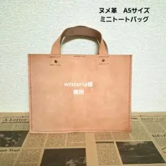 牛革　ヌメ革　ナチュラル　A5サイズ収納可　ミニトートバッグ