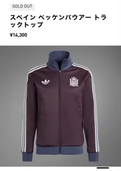 スペインダイヒョウOGベッケンバウアートラックトップ （XL） adidas ベッケンバウアー トラックトップ スペイン XL - メルカリ