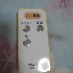 ANo.221　モリタ　扇風機リモコン