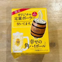 2026年最新】サントリー 樽型の人気アイテム - メルカリ