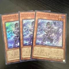 遊戯王　バックアップ@イグニスター　スーパー　　3枚