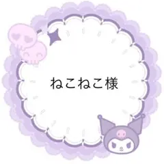 ねこねこさまのサムネイル