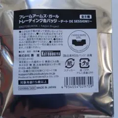 フレームアームズ・ガール 缶バッジ デート DE SESSION!!