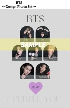 ✤新品✤ BTS 【ALL＋推し♡ 2枚セット】　　デザインフォト