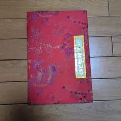未使用∶書道道具　筆、硯、文鎮、墨、朱肉、水差し　赤い書道用具収納ケース、一式