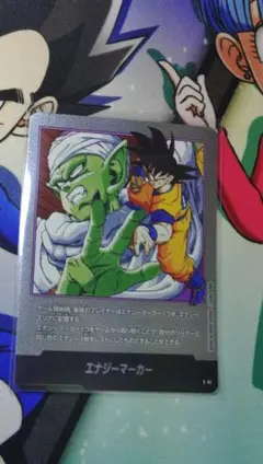 ドラゴンボール フュージョンワールド マンガブースター エナジー