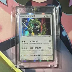 レックウザ：スターターセットVを2個購入 キャンペーン PROMO S-Pプロ…