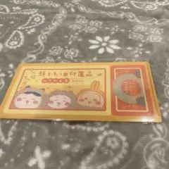 ちいかわ mitamemo チケットファイル2 顔まわり用付属品ひきかえ券