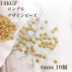 スワロフスキー #6744 ／14mm ライトシャム ／1個 花 フラワー 廃番