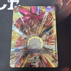 FB09-010 孫悟空:BR 未開封 アルティメットバトル - メルカリ