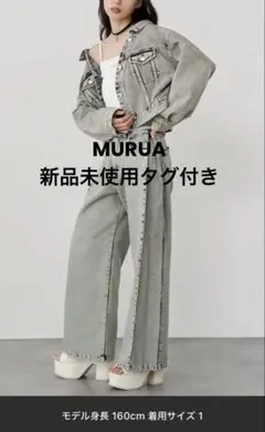 MURUA 【セットアップ】2wayデニムジャケット& サイドタックワイドデニム