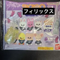 Stray Kids スキズ SKZOO グミ&チャーム ポガリ　フィリックス