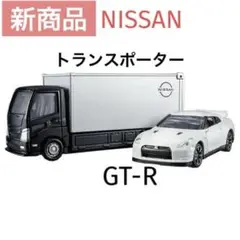 トミカ プレミアム トランスポーター 日産 GT-R ホワイト トラック セット