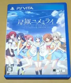 星織ユメミライ Converted Edition PSvita