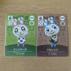 あつ森amiiboカード クリスチーヌ フランソワ セット