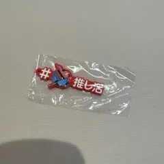 ＃ハッシュタグつける 仮面ライダーシリーズ ビルド 推し活
