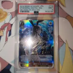 2026年最新】泡沫の存在 桜島 麻衣の人気アイテム - メルカリ