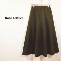 Kobe Lettuce フレアマキシスカートカーキ暖か素材秋冬ロング
