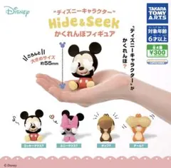 【Disney】ディズニー かくれんぼフィギュア チップ　デール2点セット
