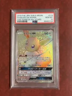 イーブイGX HR SM12a 219/173 - メルカリ