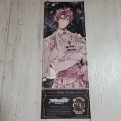 新品★アイナナ★IDOLiSH7★二階堂大和★チケット風カード★アニメイトフェア 新品☆アイナナ【二階堂大和＆六弥ナギ】フェア特典☆チケット風