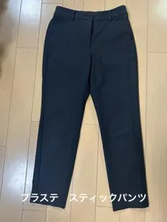 PLST スティックパンツ ブラックS