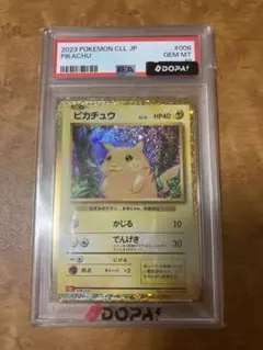 PSA10 ピカチュウ クラシック No 008 ポケカ - メルカリ